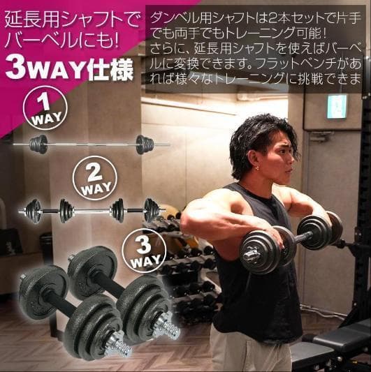 ダンベル 可変式 可変式ダンベル15kg 2個セット 鉄アレイ