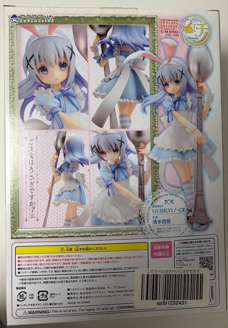 ごちうさ　チノ　アリスStyle　フィギュア　アクアマリン　ご注文はうさぎですか