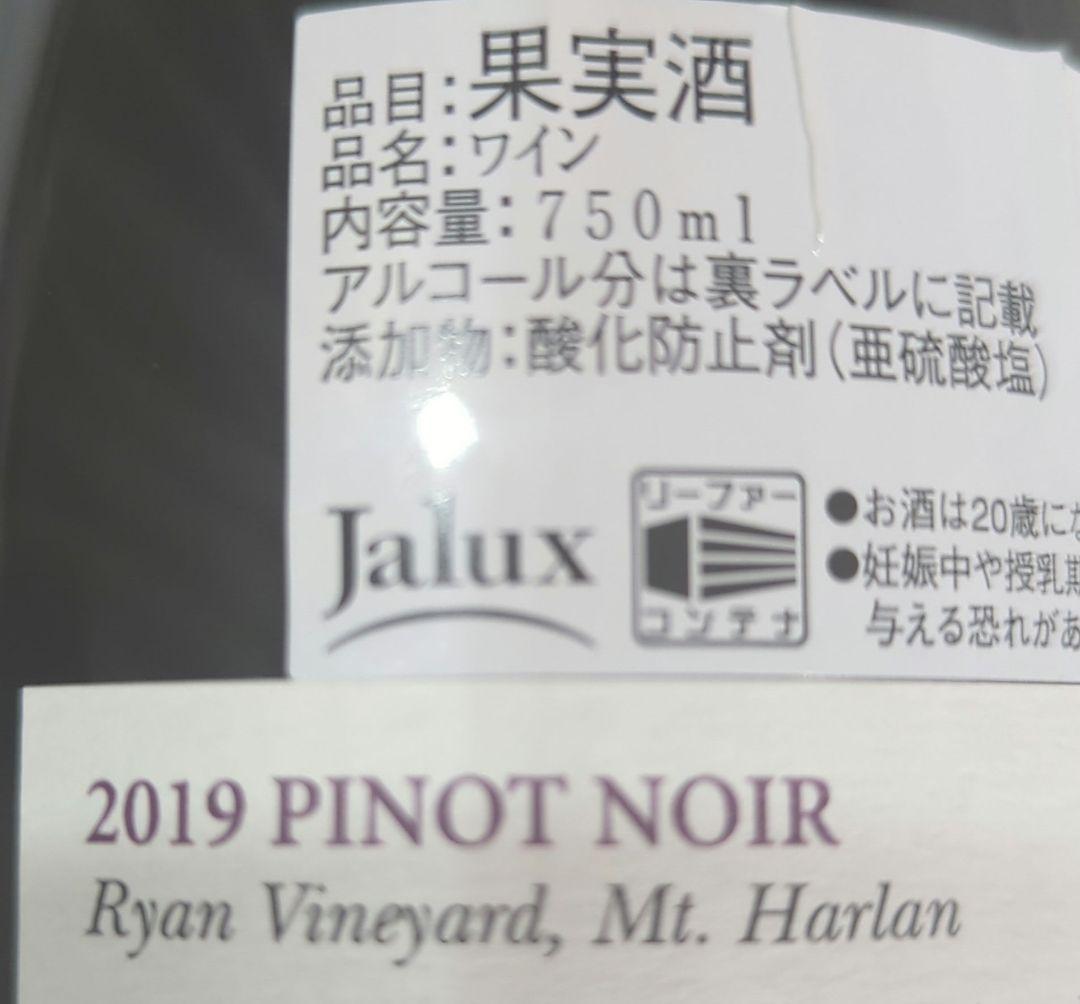 カレラ2019 ピノ・ノワール ライアン ヴィンヤード 赤 辛口　750ml