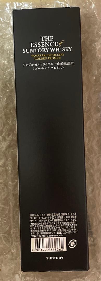 ウイスキー THE ESSENCE of SUNTORY WHISKY