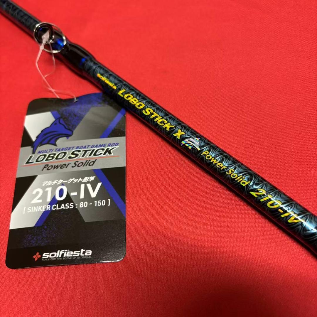 LOBOSTICK 落とし込み竿　泳がせ　ロッド　2m10　80〜150号