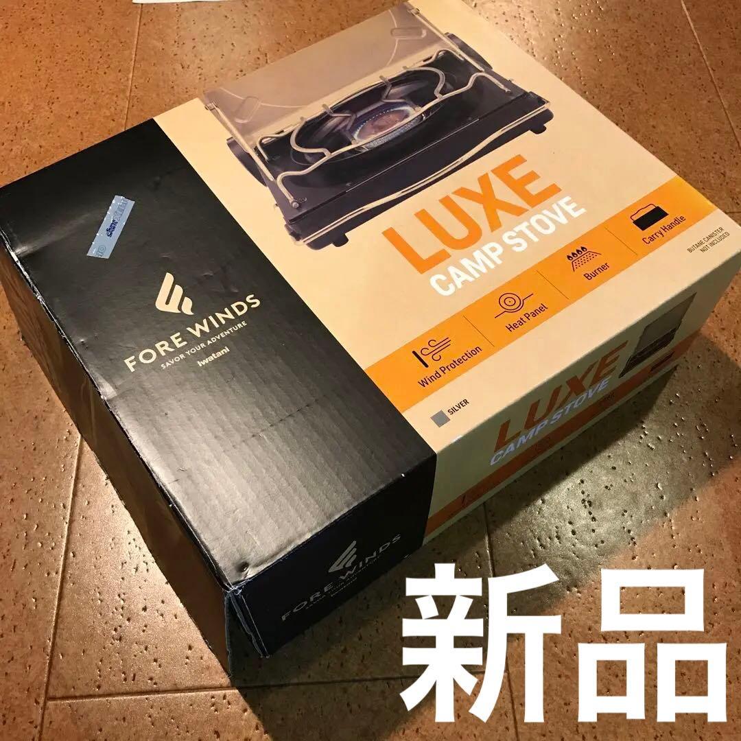 Iwatani FORE WINDS LUXE CAMP STOVE新品⭐️岩谷
