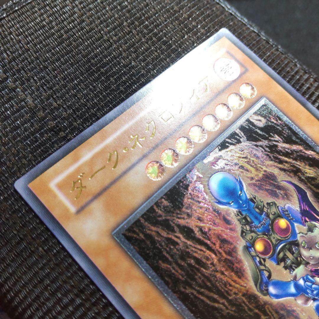 遊戯王　ダークネクロフィア　レリーフ