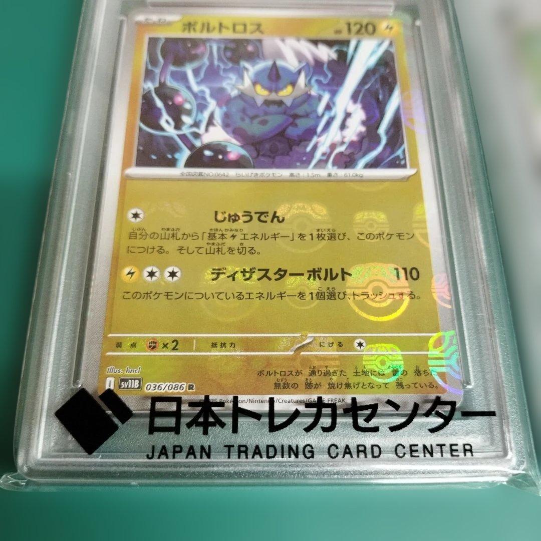 【PSA10】 マスターボールミラー