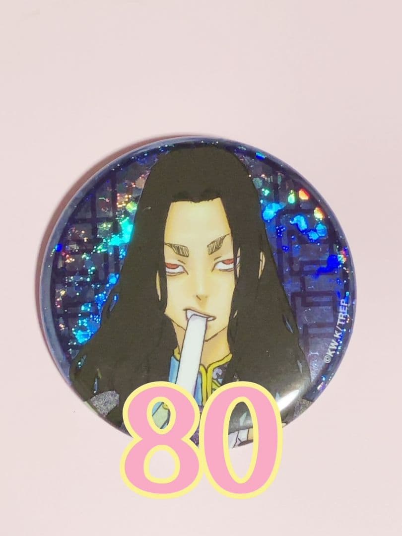 東京卍リベンジャーズ 新体験展 最後の世界線 場地圭介 缶バッジ