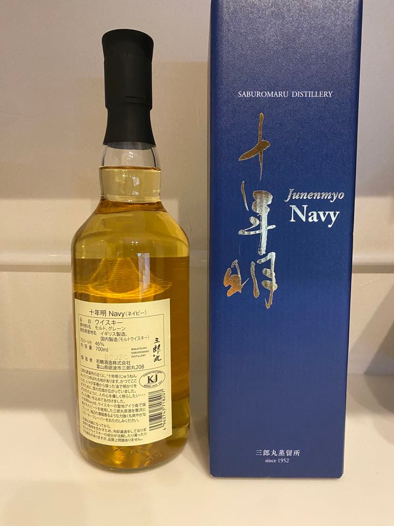 三郎丸 十年明 Navy
