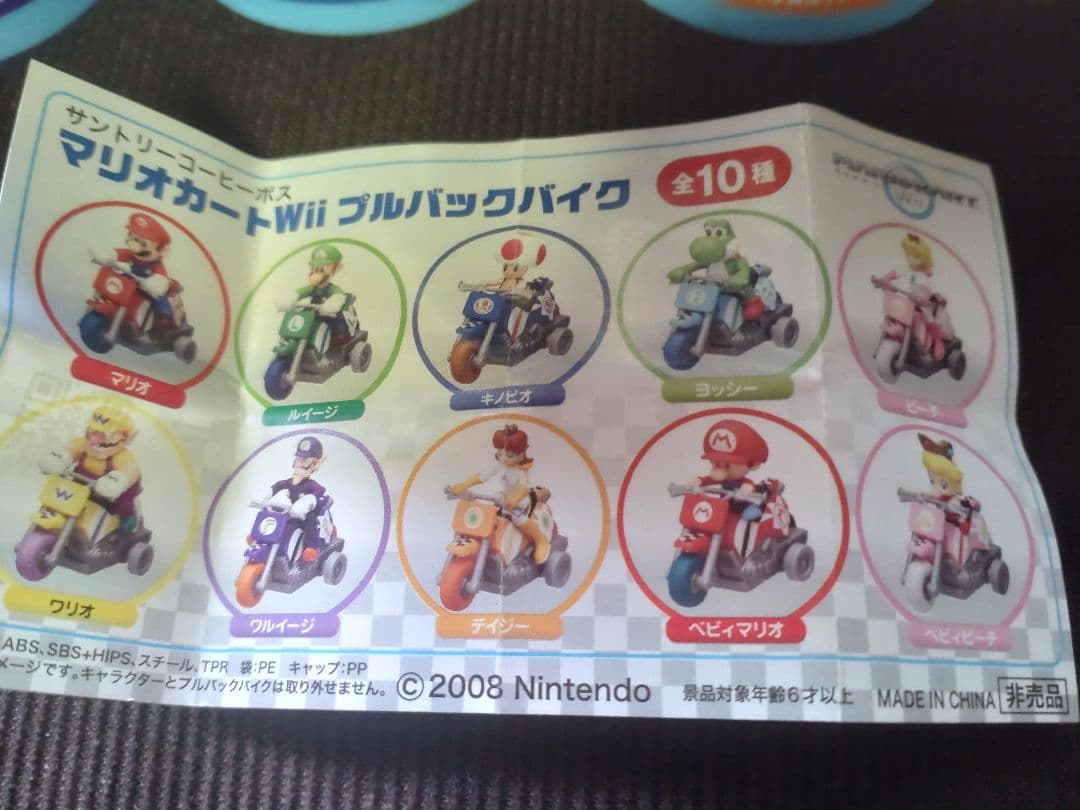 マリオカートWii フルバックバイク全10種セット コンプ