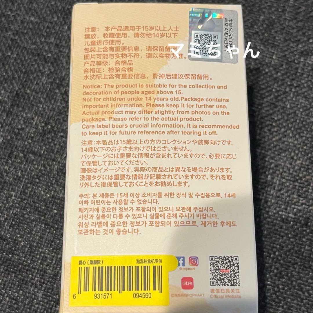 イニシャルラブブ ハート シークレット