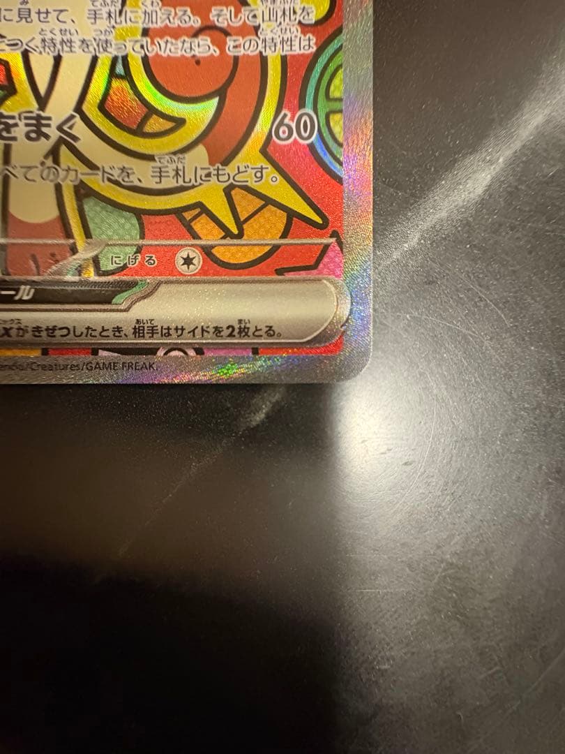 い*ん様 ポケモンカード ムニキスゼロ　ニャースex sar、rr２枚セットロー