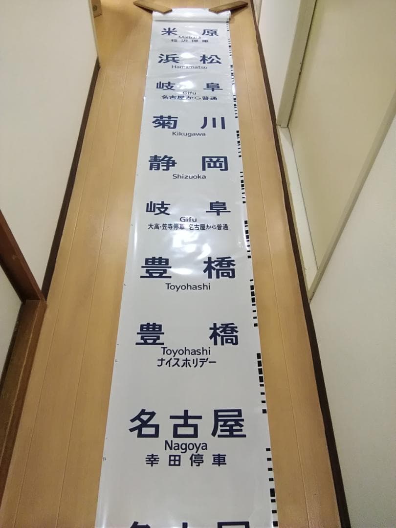 1*f様 JR東海 313系 側面方向幕 行先幕 2001年8月 名古屋 大垣