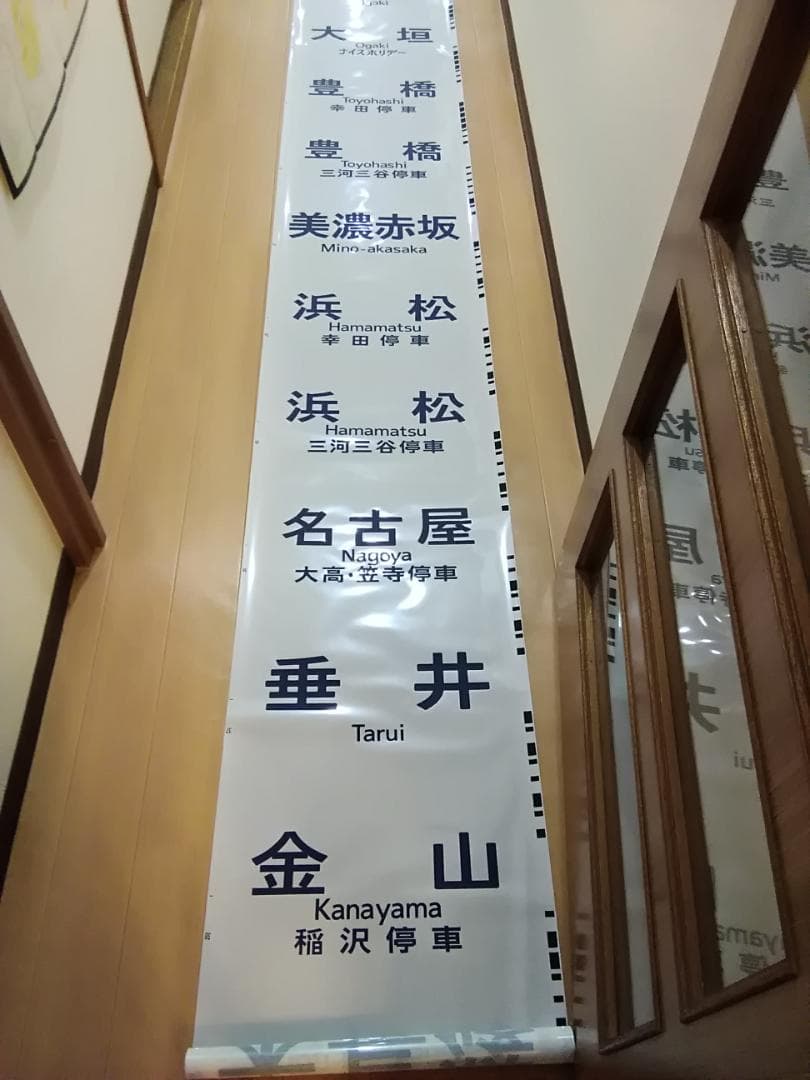 1*f様 JR東海 313系 側面方向幕 行先幕 2001年8月 名古屋 大垣