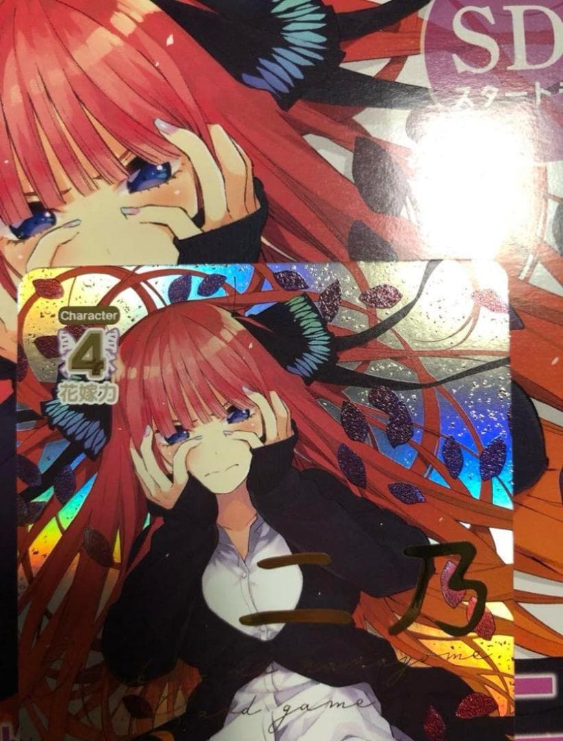 五等分の花嫁　SDSP スタートデッキ　サイン　中野二乃　SP 箔押し
