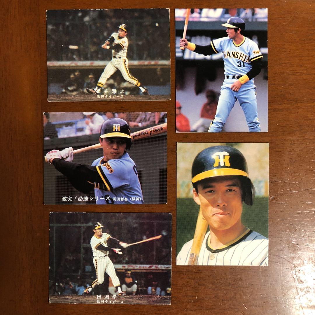 【カルビープロ野球カード】阪神タイガース　選手特集②