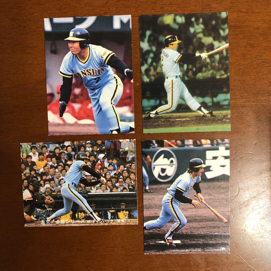 【カルビープロ野球カード】阪神タイガース　選手特集②