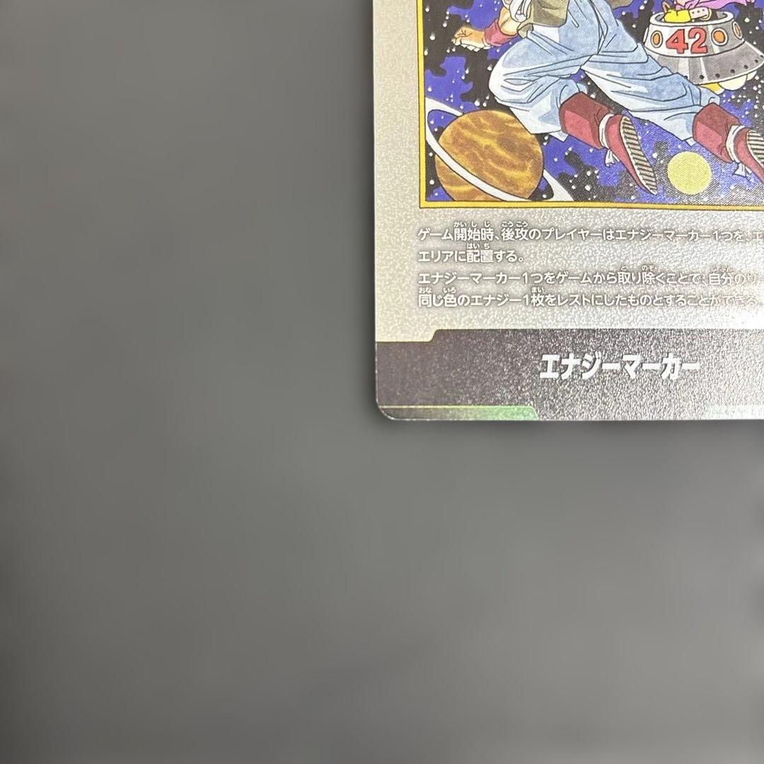 ドラゴンボール エナジーマーカー E-90 銀 マンガブースター02 42巻