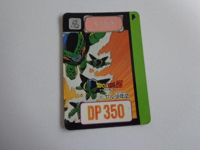 ドラゴンボール Zナンバー Z2 カードダス