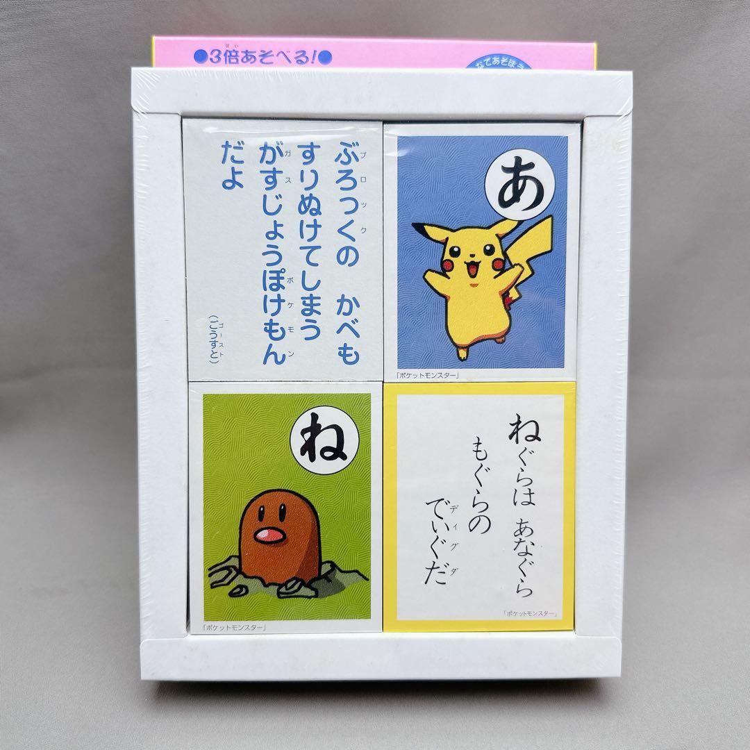 美品未開封　初期　ポケットモンスター　ポケモン　初期　レトロ　希少　レア