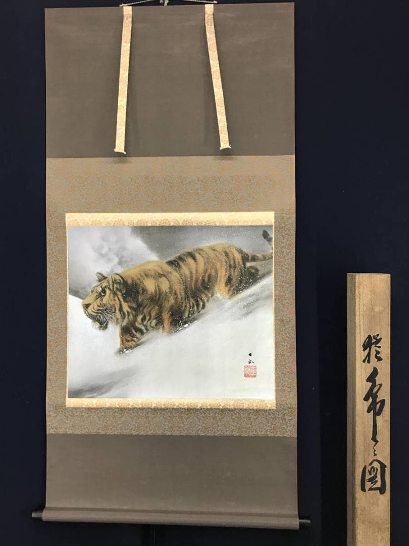 【複製】堀江玉鳳/猛虎図/トラ図/横物/工芸品/掛軸/名家伝来/AC-568