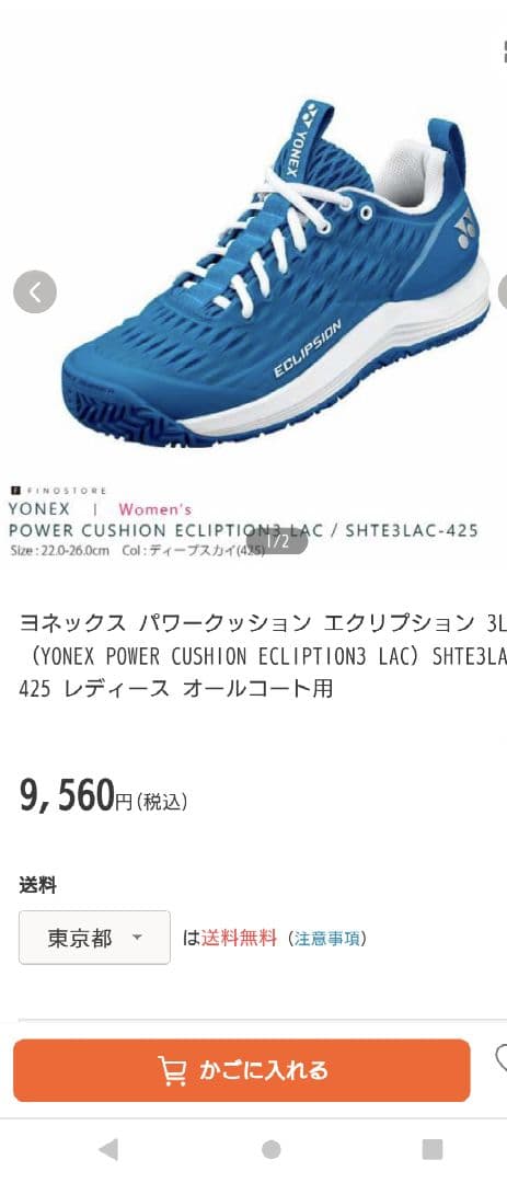 ヨネックス　テニスシューズ　SHTE3LAC　パワークッション３ウィメンAC