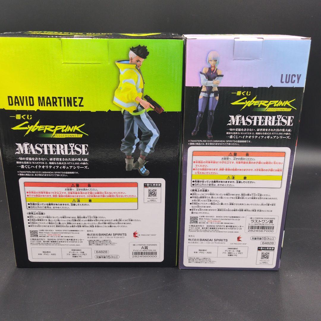 一番くじ サイバーパンク エッジランナーズ A ラストワン賞