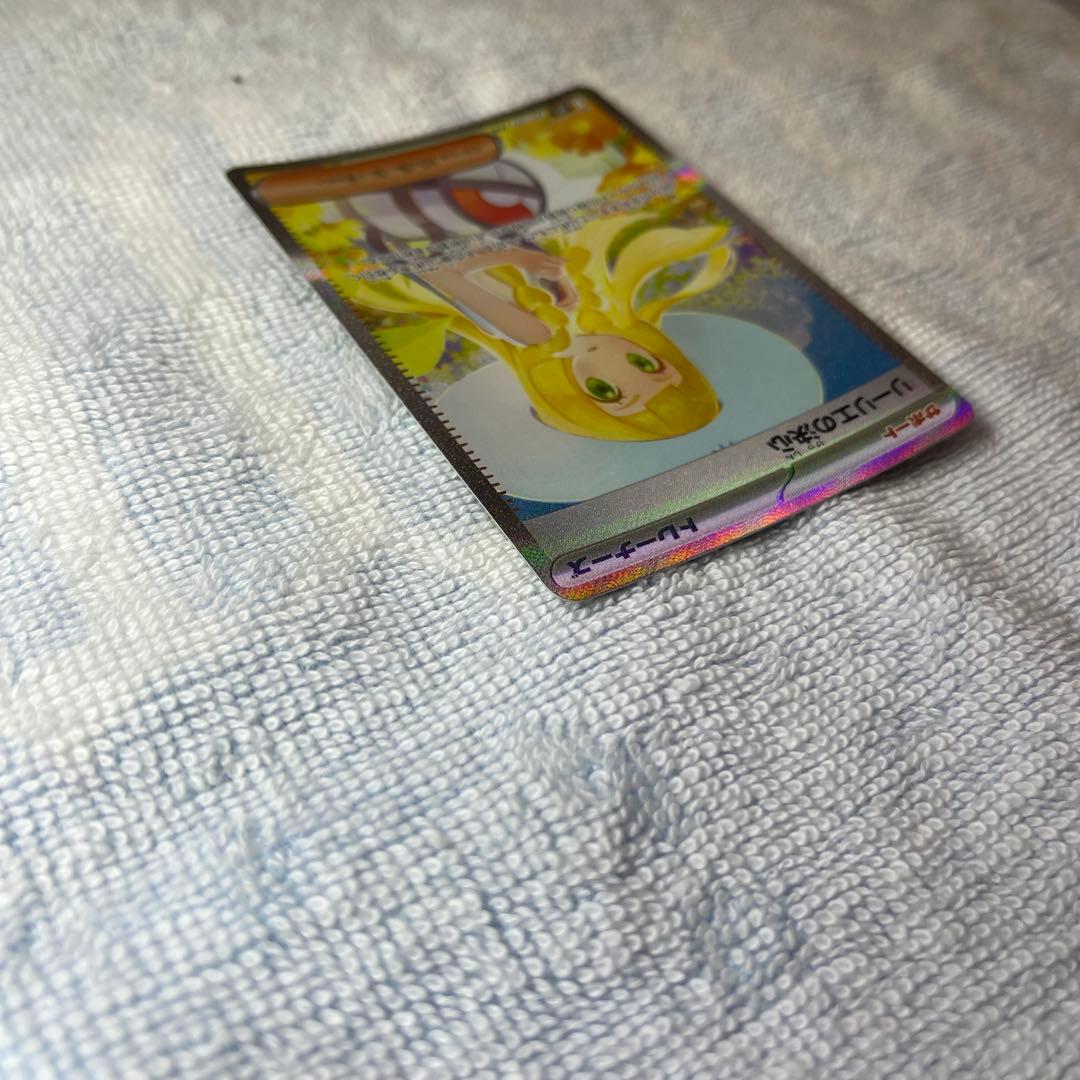 リーリエの決心 091/063 SAR ポケモンカード　マグネットローダー付き