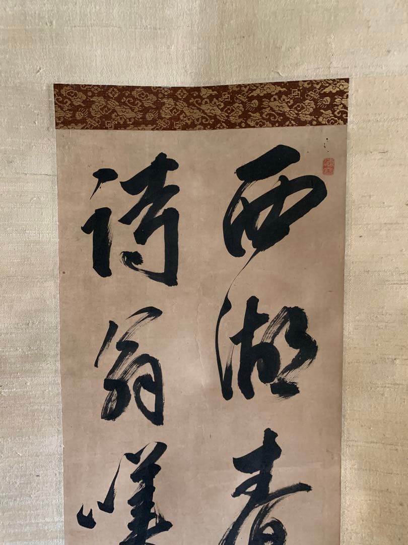 『X016』菘翁 二行書 絹本 掛軸