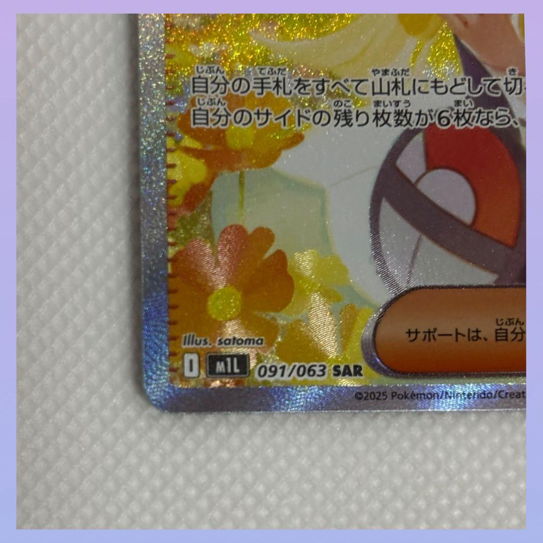 ポケモンカード メガブレイブ リーリエの決心 SAR