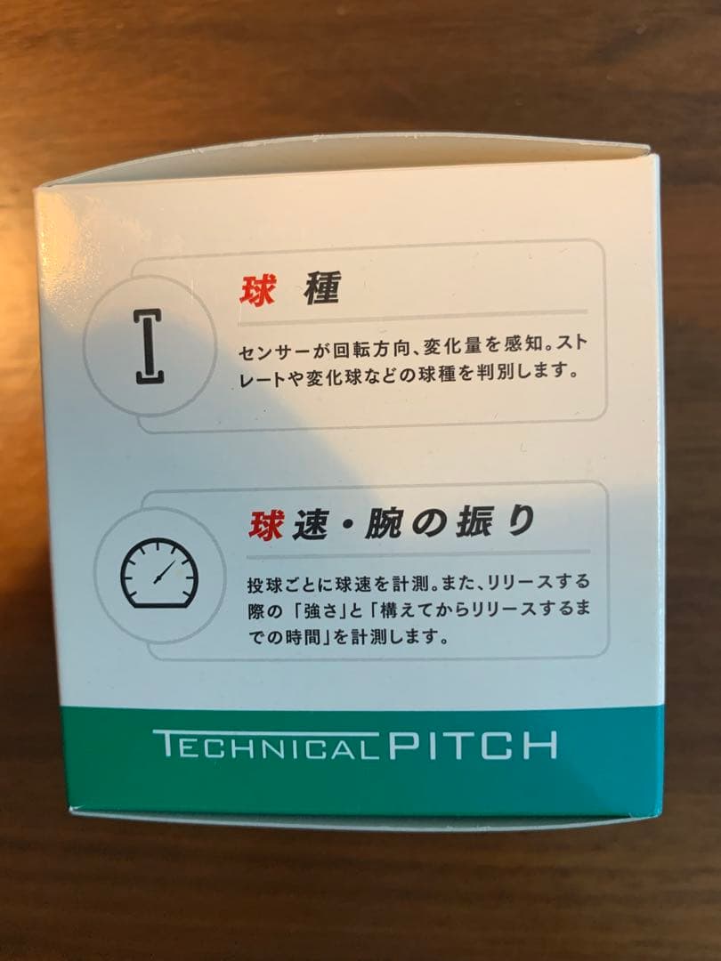 テクニカルピッチ SSK 軟式　M球