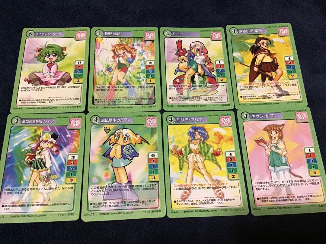 マジカルパラダイス