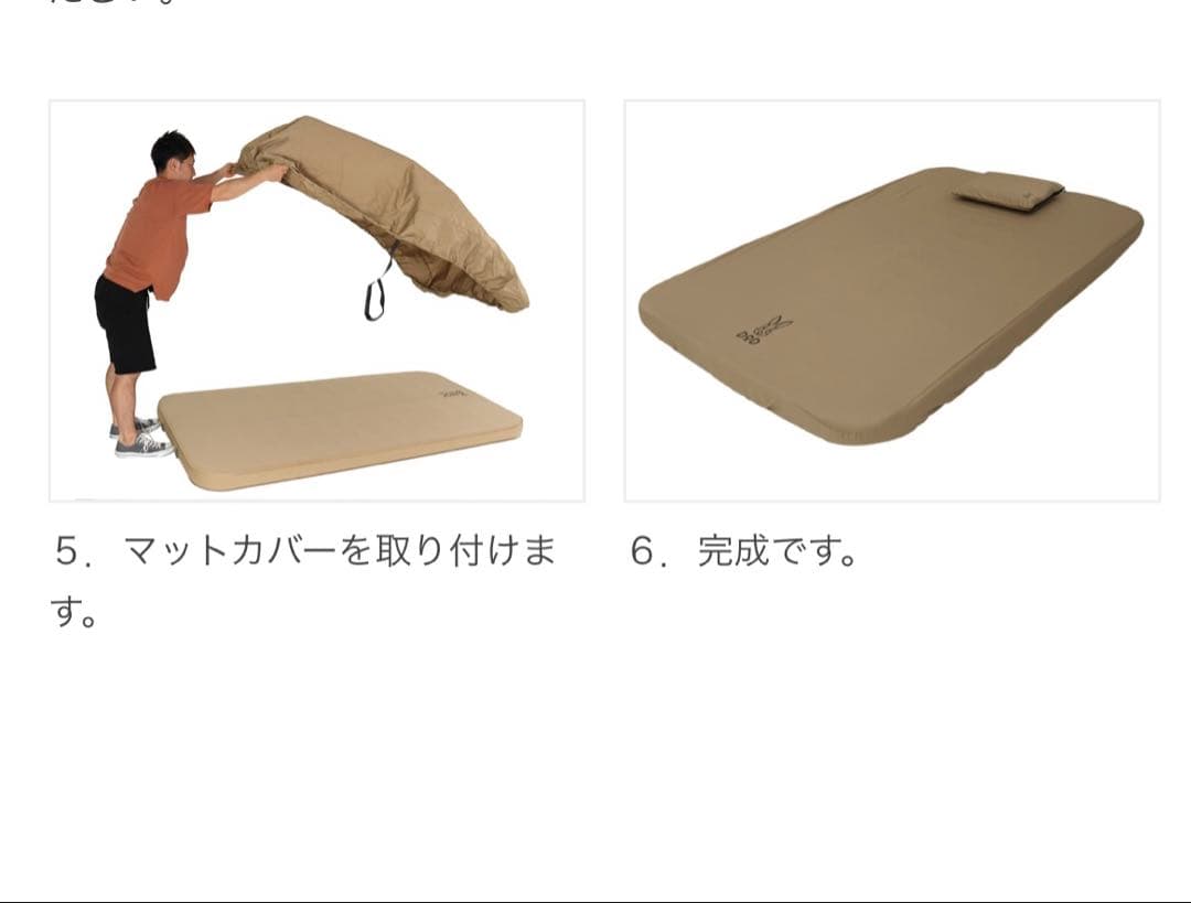 SOTONE NO KIWAMI (L) ソトネノキワミL