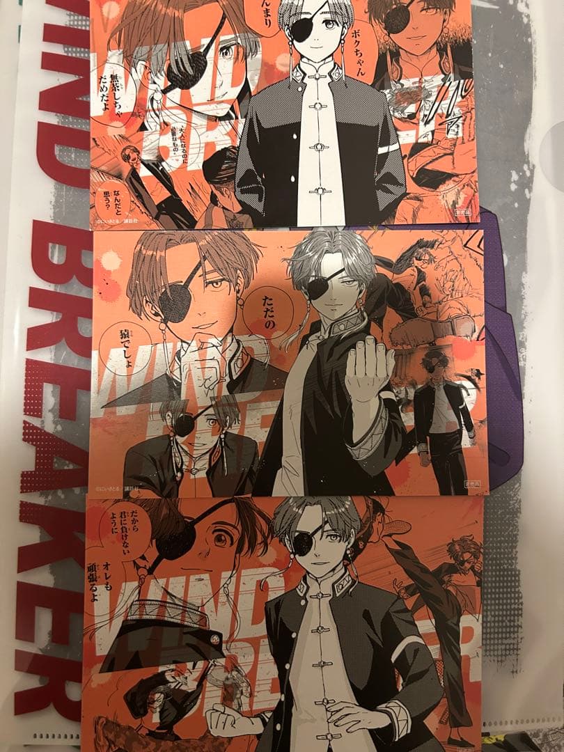 WIND BREAKER 蘇枋隼飛まとめ売り