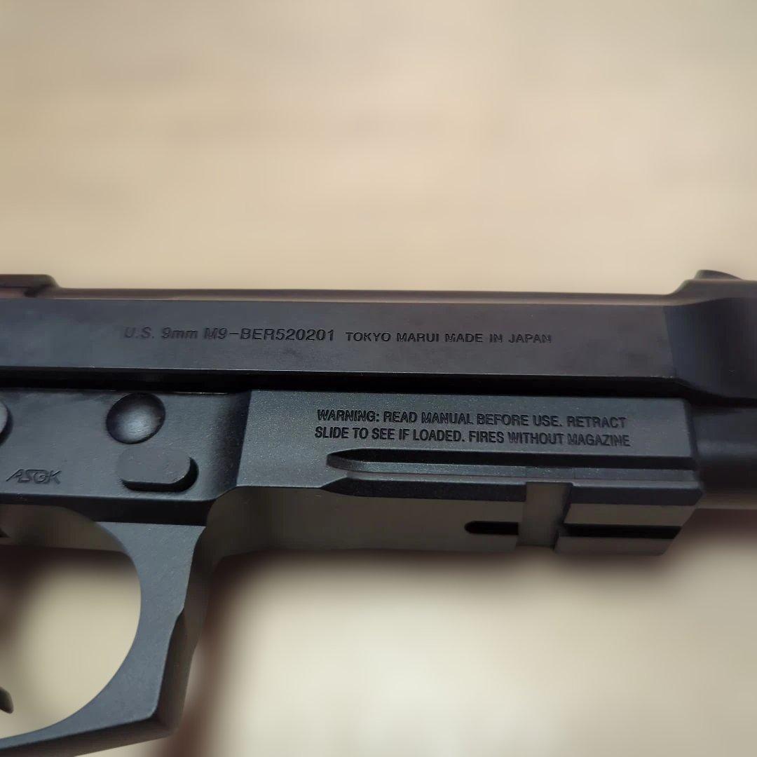 東京マルイ M9 ガスガン