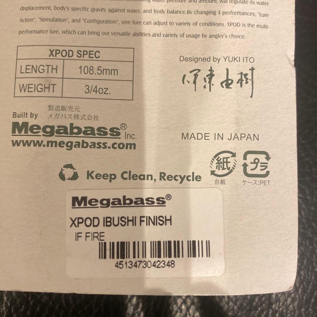 Megabass POP X 、X POD 3点セット
