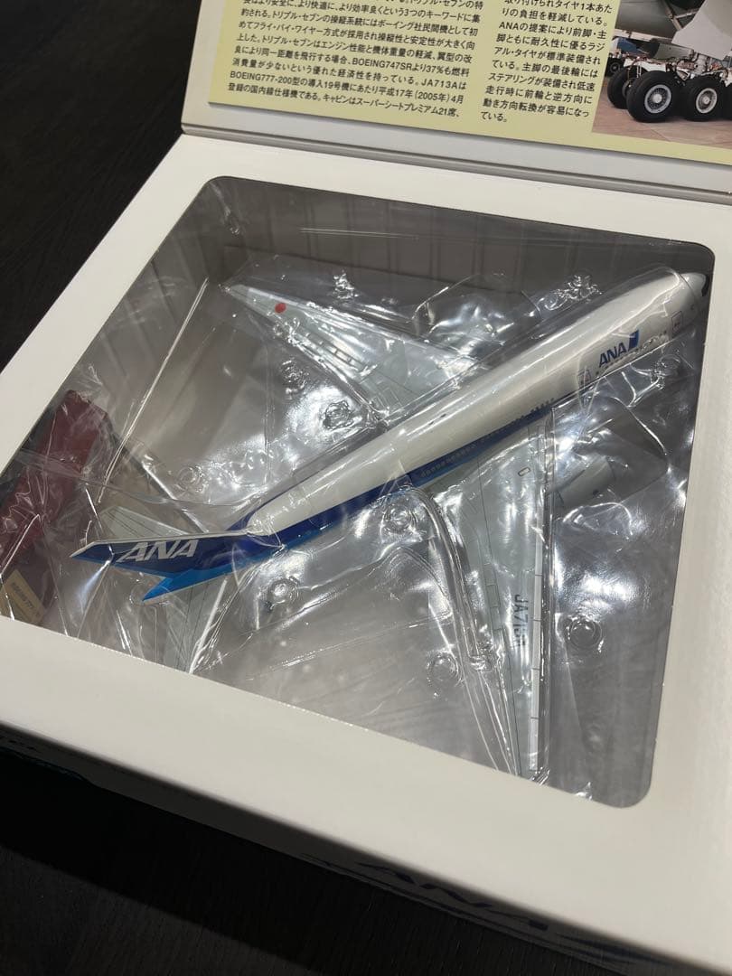 ANA Boeing 777-200 スケール1:200