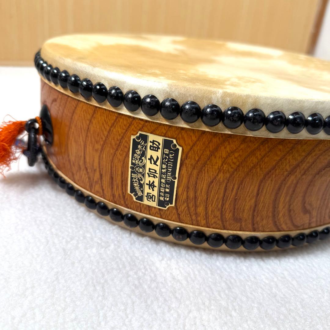 宮本卯之助　和太鼓 和楽器 平太鼓 太鼓台 直径約30cm 高さ約10cm 台座