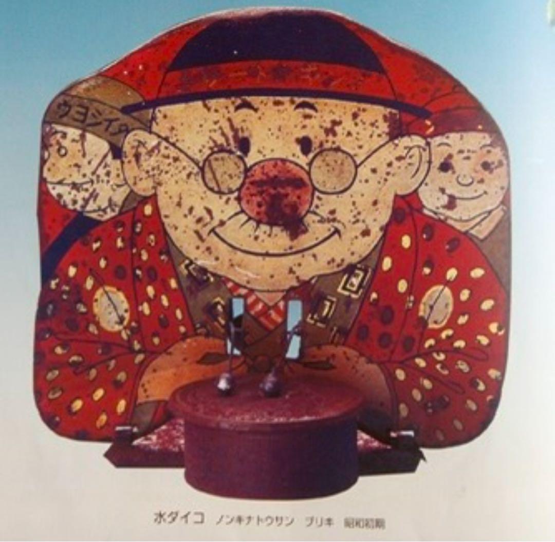 山形県郷土玩具・木地玩具《のんきな父さん》輪投げ・温海（あつみ）こけし 阿部進也