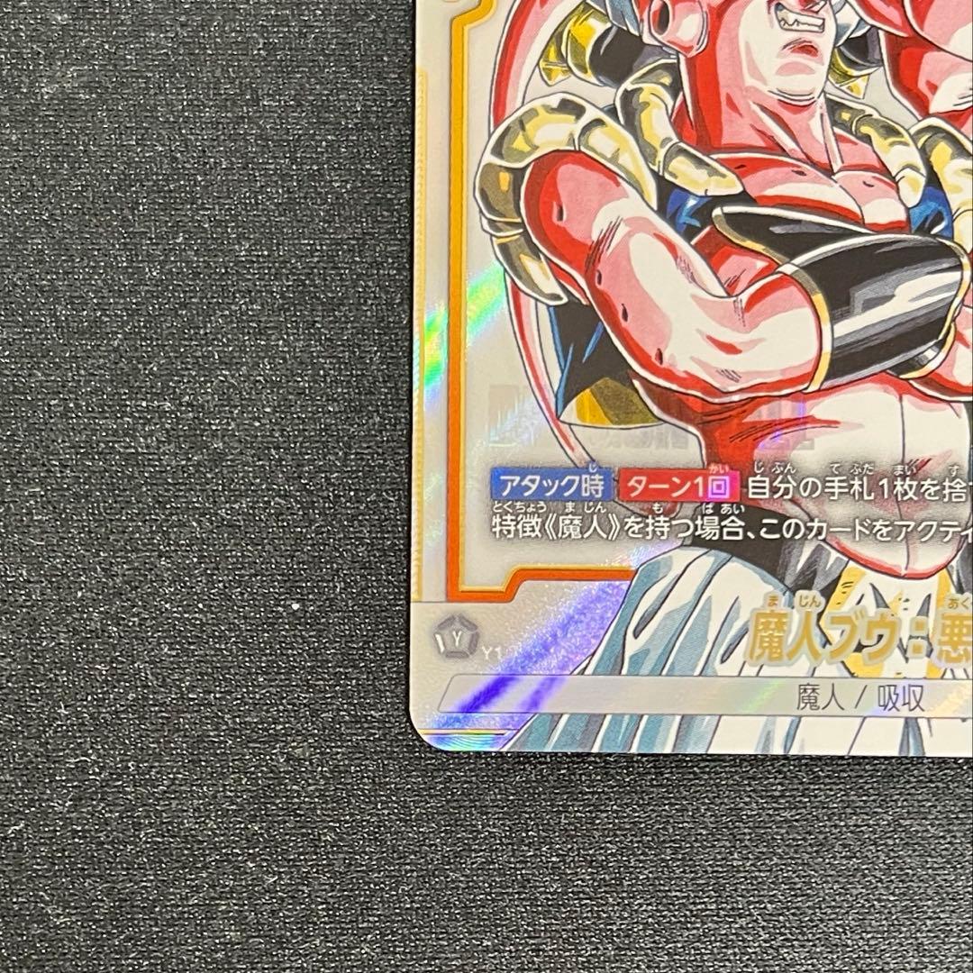 魔人ブウ : 悪　パラレル　SB01-036 ★