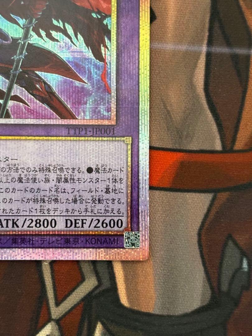 遊戯王 滅びの黒魔術師 プリズマティックシークレットレア