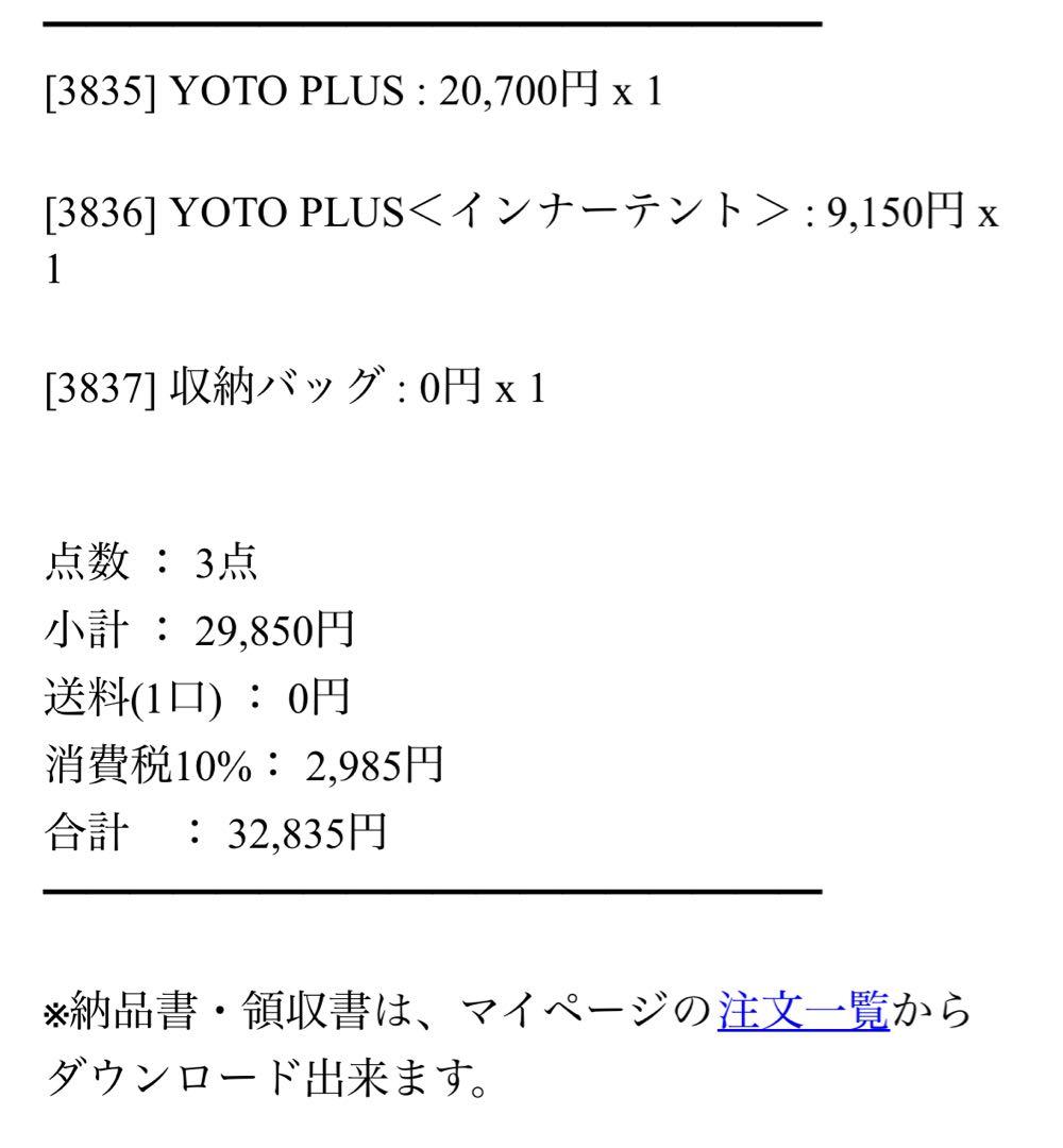 ※ゆうや　yotoplus70d gray tfsクリーニング済