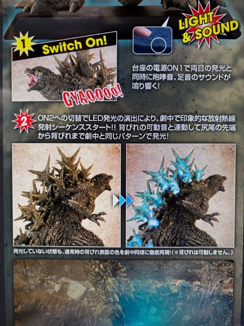 UA Monsters　ゴジラ(2023)　銀座強襲時イメージカラーVer未開封