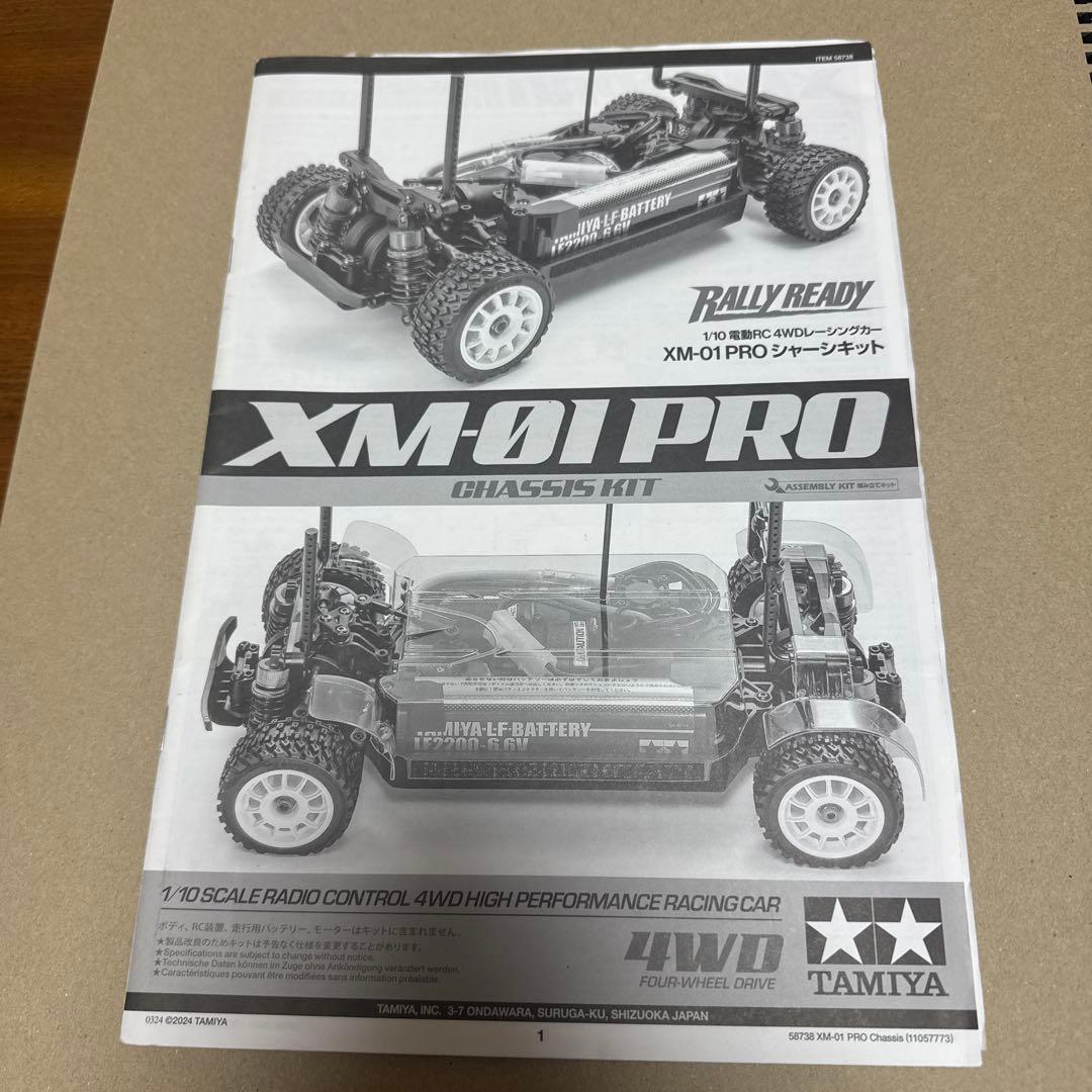 タミヤXM-01 PRO CHASSIS KIT