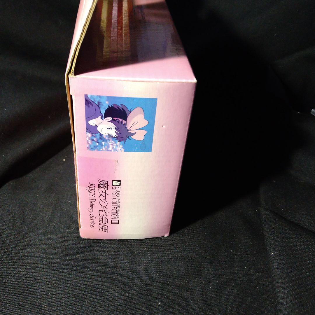 コミニカ　ジブリ　魔女の宅急便