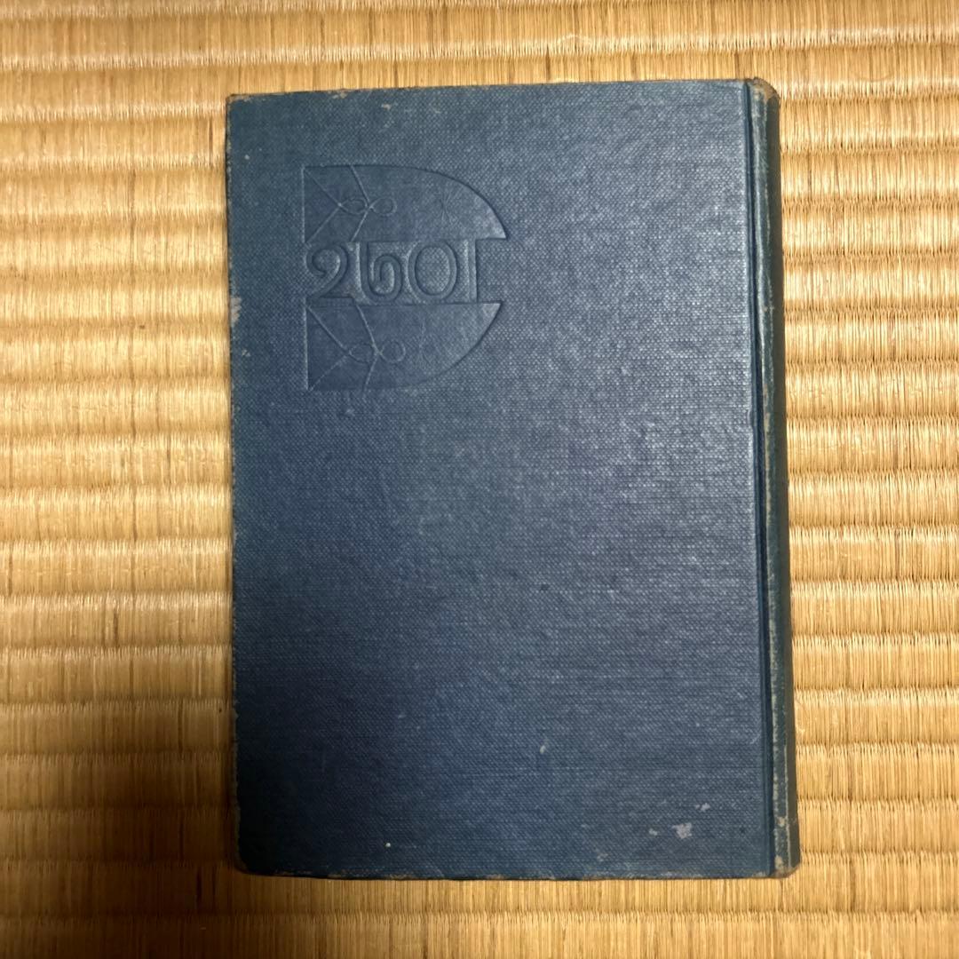 昭和16年の日記  戦前