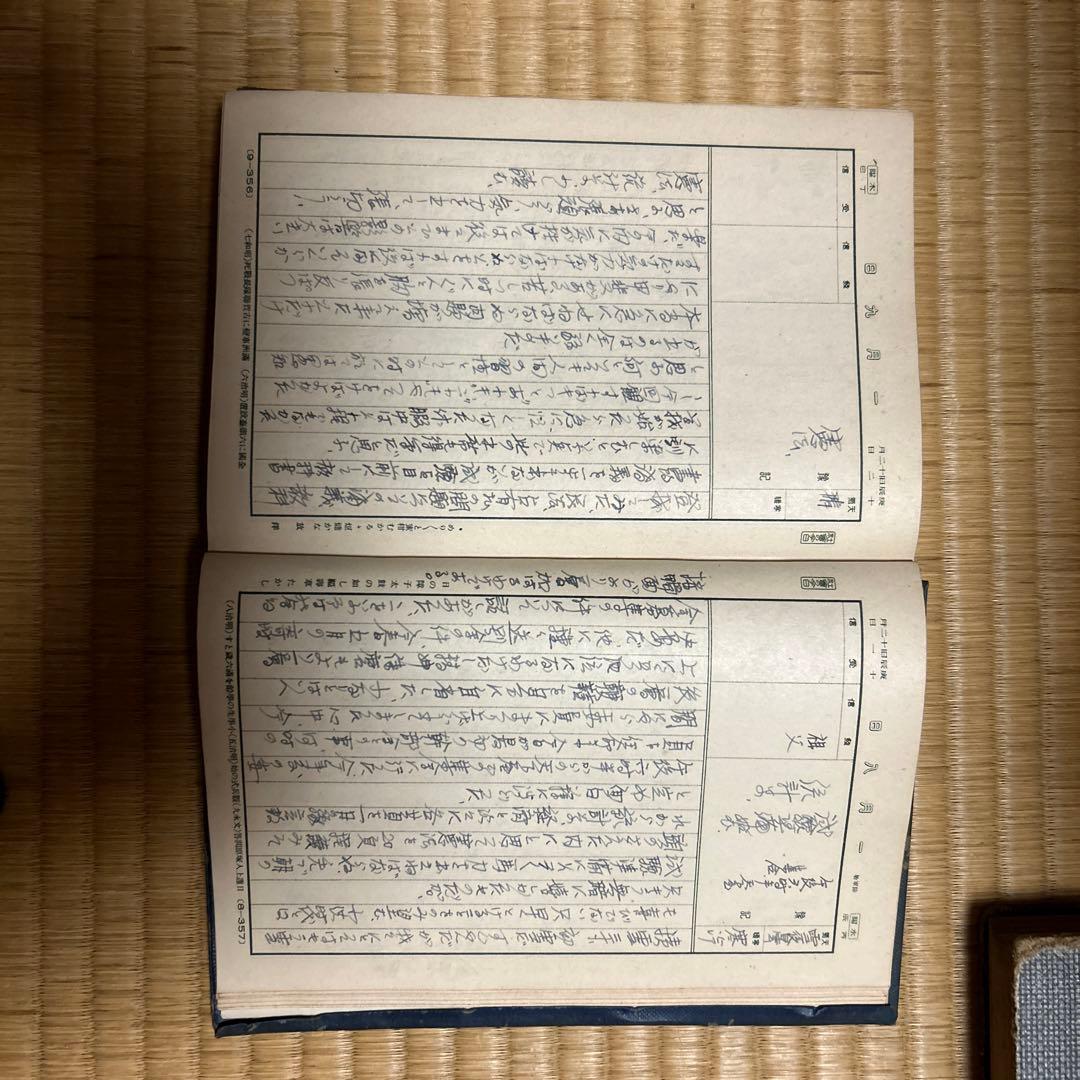 昭和16年の日記  戦前