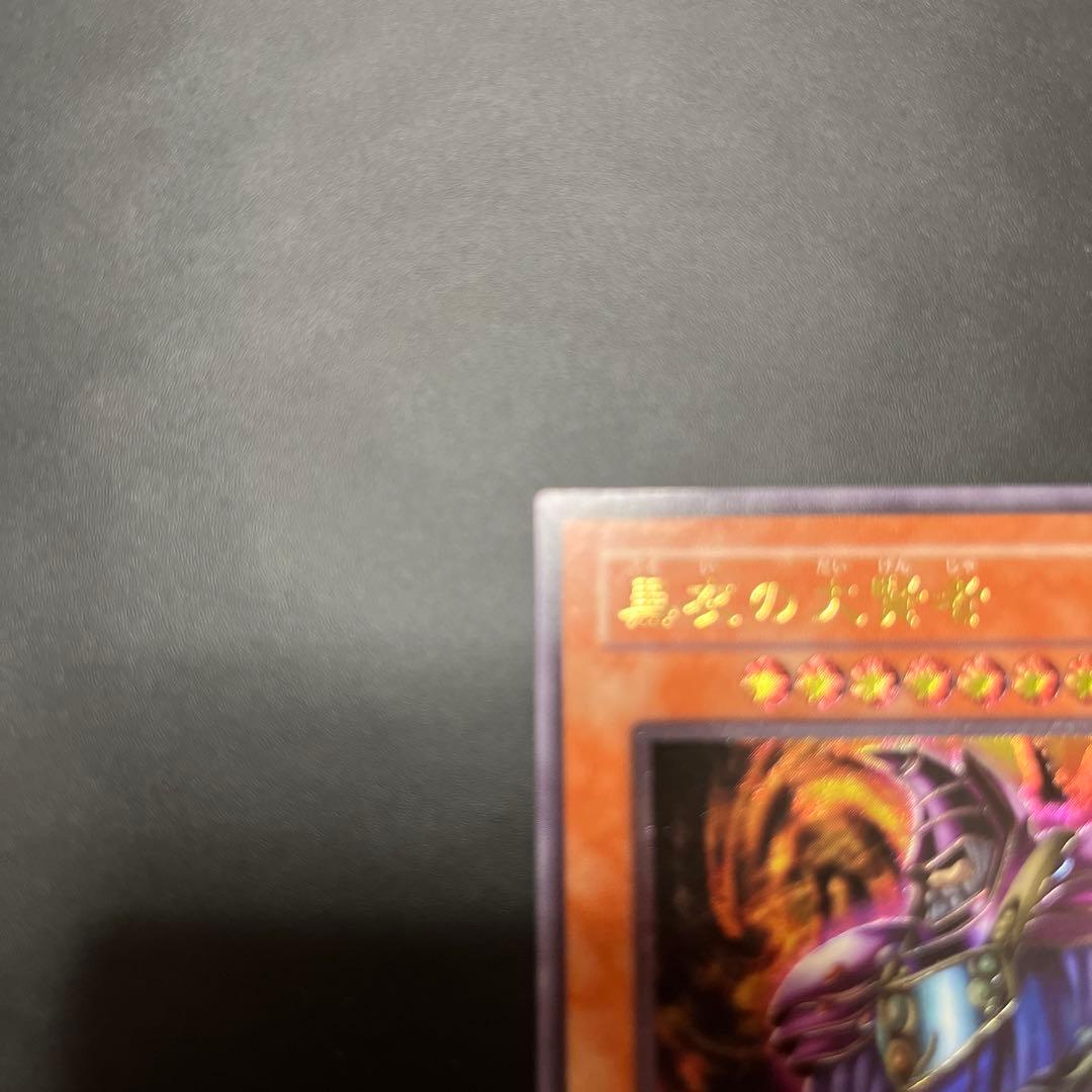 【美品】黒衣の大賢者　レリーフ　遊戯王