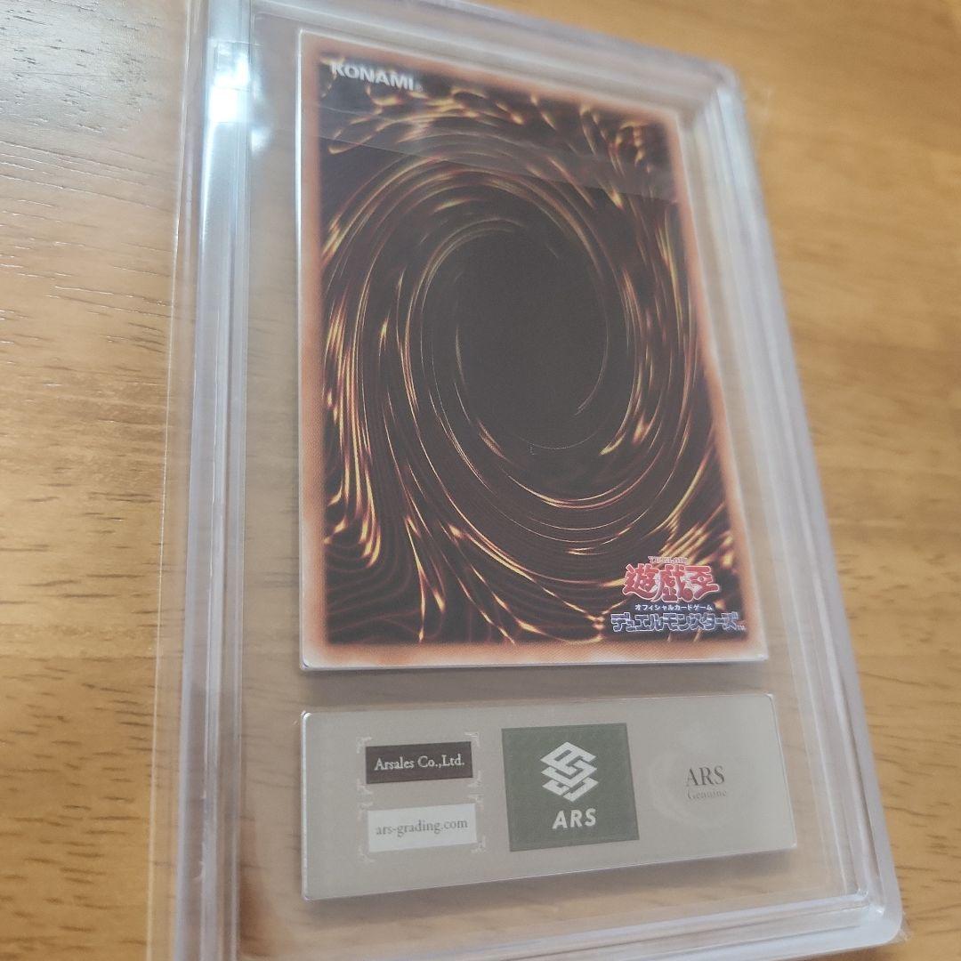 【５つ目】遊戯王 蒼翠の風霊使いウィン 20th ARS真贋鑑定