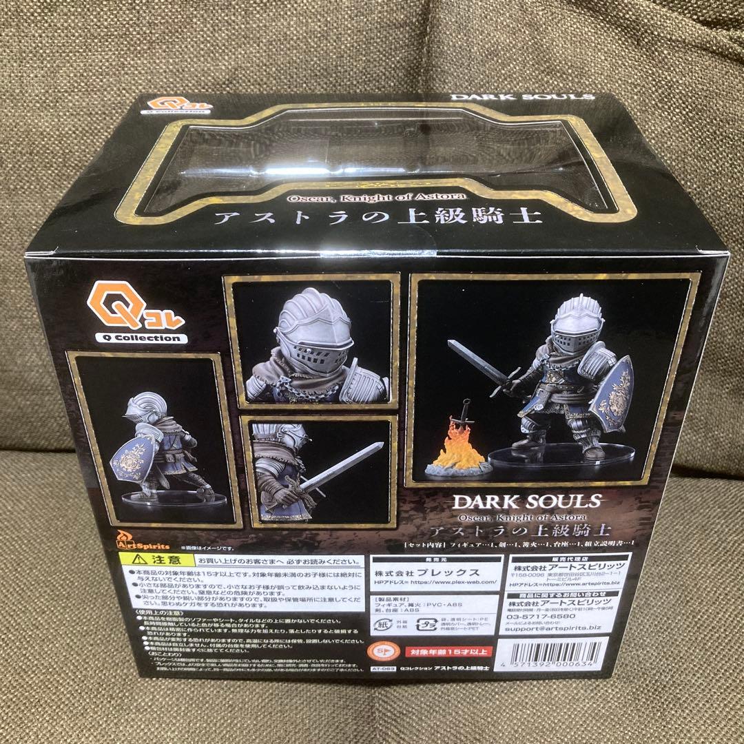 【Qコレクション】DARK SOULS（ダークソウル） アストラの上級騎士