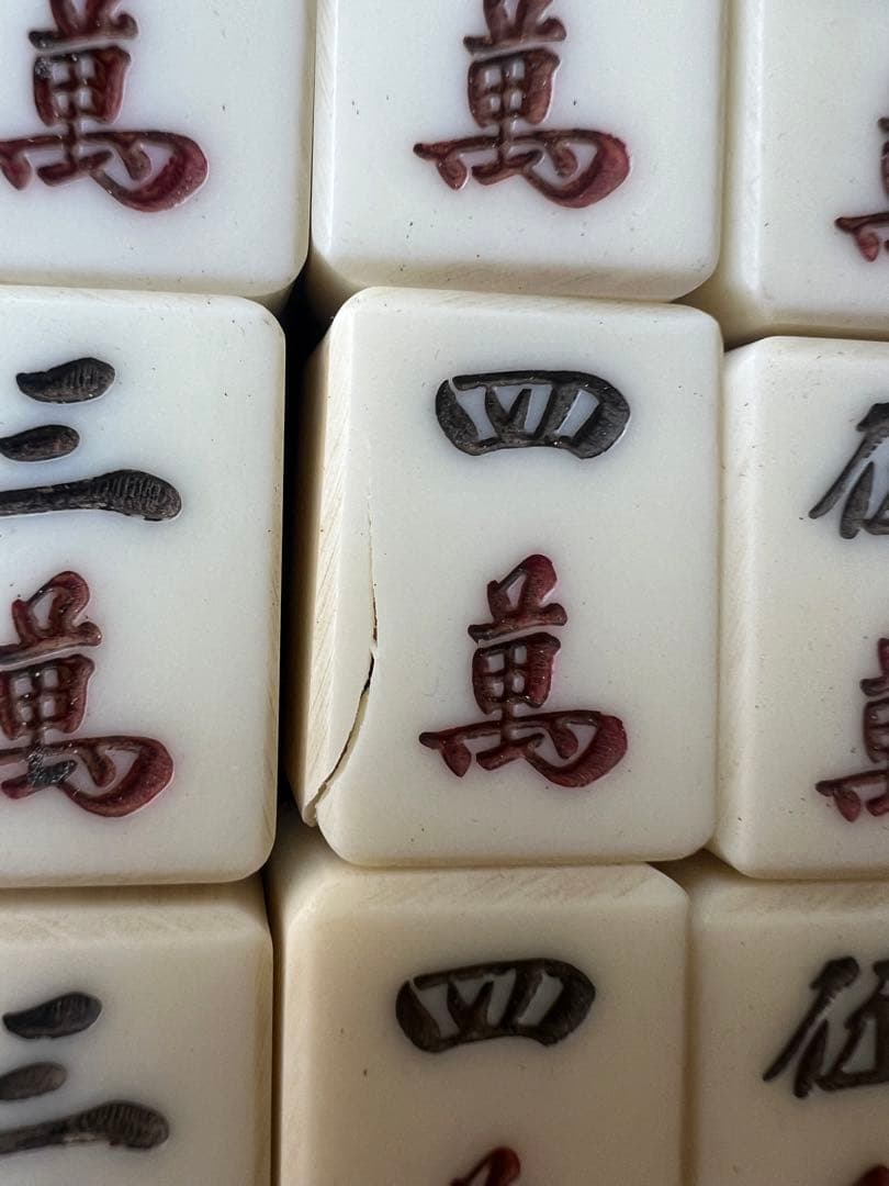 麻雀杯　レトロ