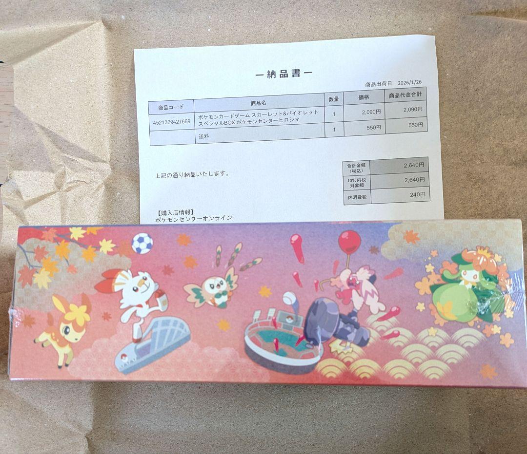 【新品未開封】ポケモンセンターヒロシマ シュリンク付