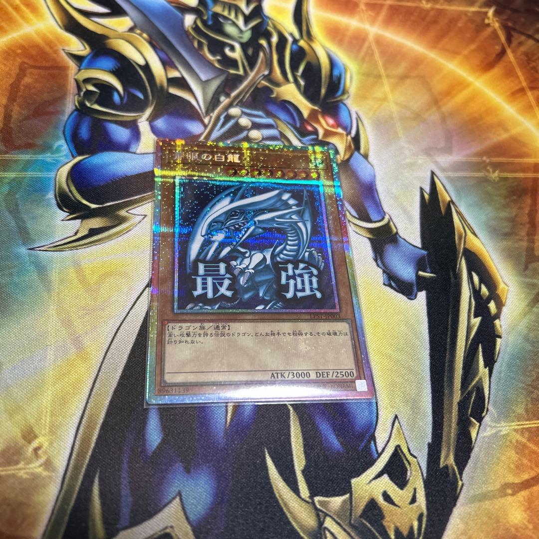 遊戯王 ブルーアイズホワイトドラゴン　スタンプエディション　プリシク